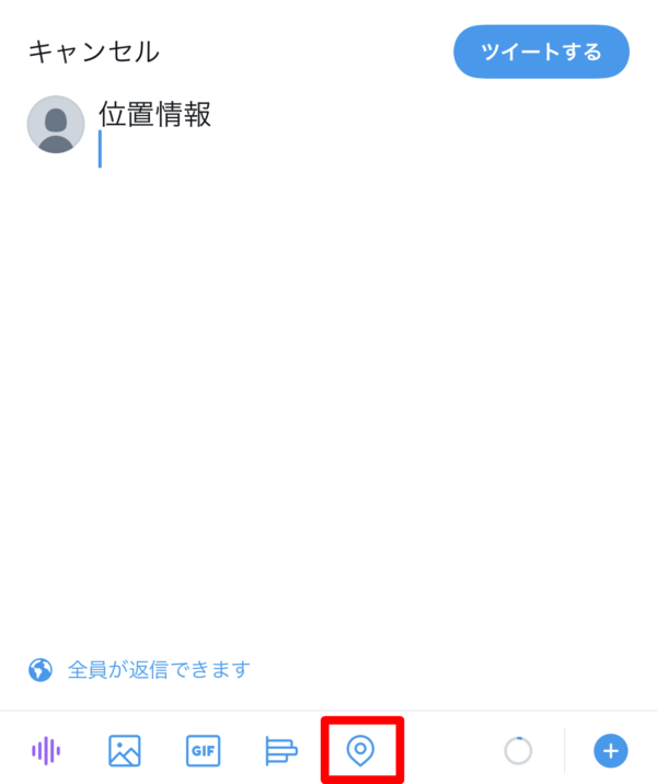 ツイート　位置情報