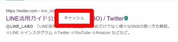 ツイート 非公開 覗き見