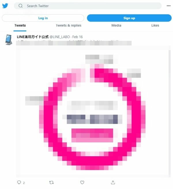 ツイート 非公開 覗き見