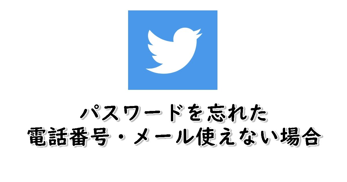 パスワードを忘れた場合