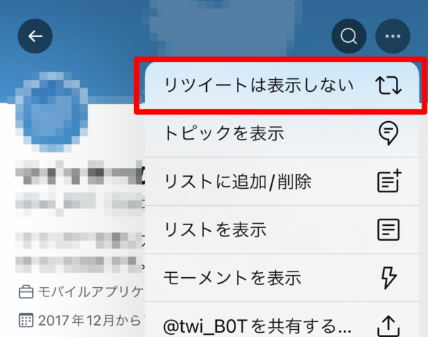 Twitter リツイートは表示しない