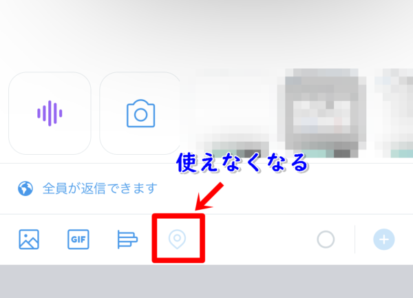 Twitter　位置情報　使えない