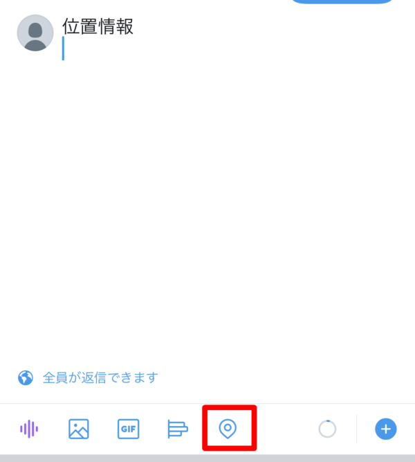 Twitter　位置情報設定