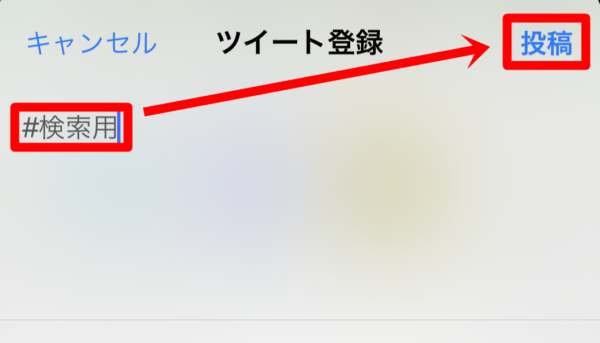 ツイートスクラップ 使い方