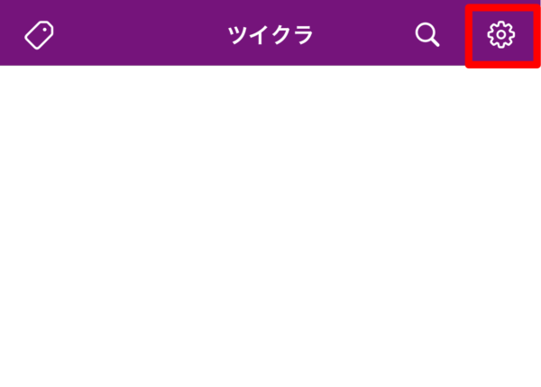 ツイートスクラップ