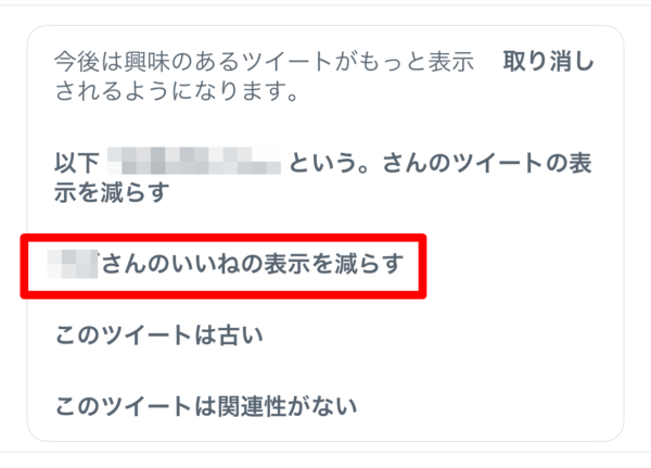 Twitter さんがいいねしました の通知がうざい ミュート 表示しない方法は Snsペディア目次