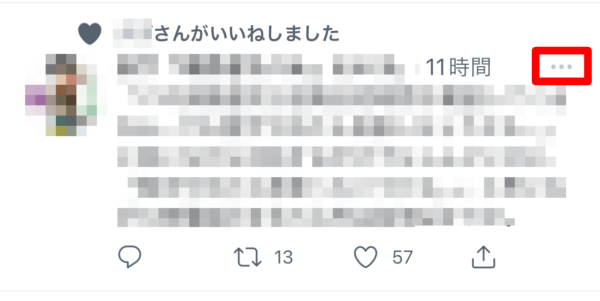 Twitter さんがいいねしました の通知がうざい ミュート 表示しない方法は Snsペディア目次