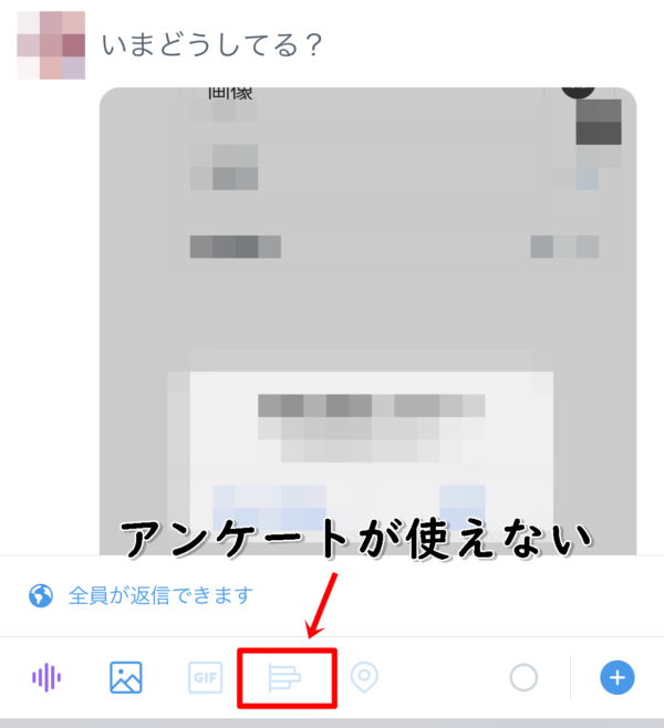 Twitter　アンケート　画像