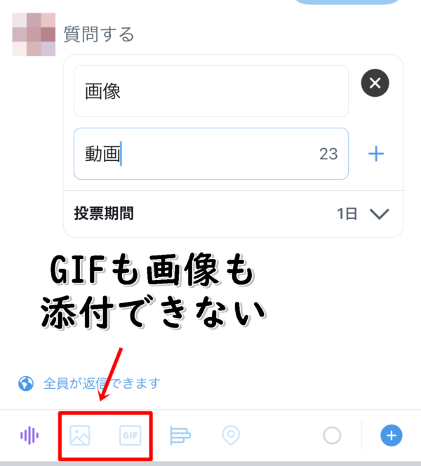 Twitterで画像付きアンケート投票をするには 広告ならば画像挿入可能かも Snsペディア目次