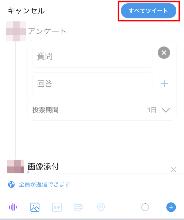Twitter　アンケート　画像