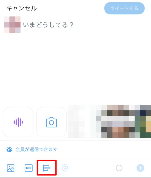 Twitter　アンケート作成