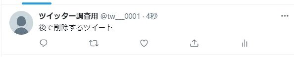 Twitter ツイート