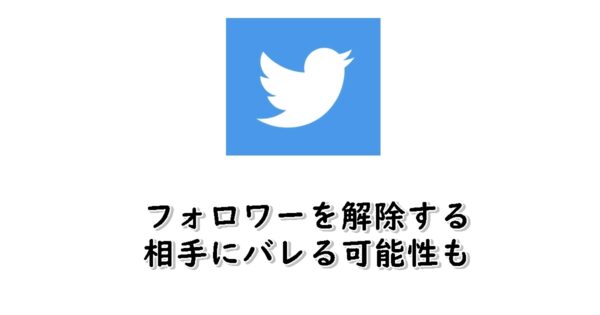 Twitter さんがいいねしました の通知がうざい ミュート 表示しない方法は Snsペディア目次