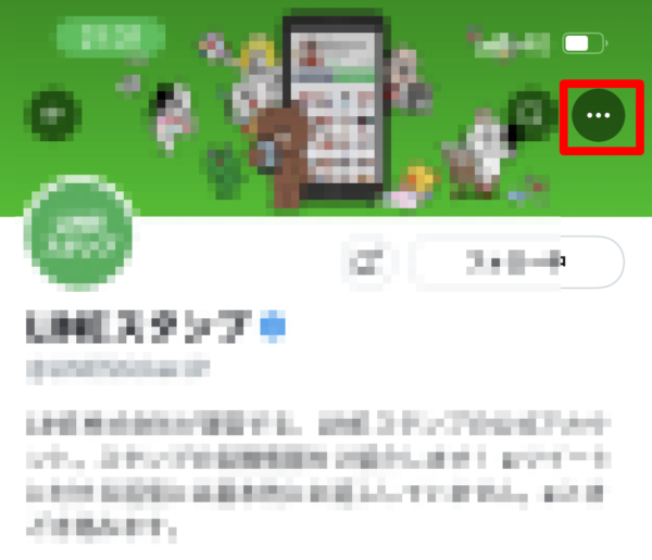 Twitter リスト検索する