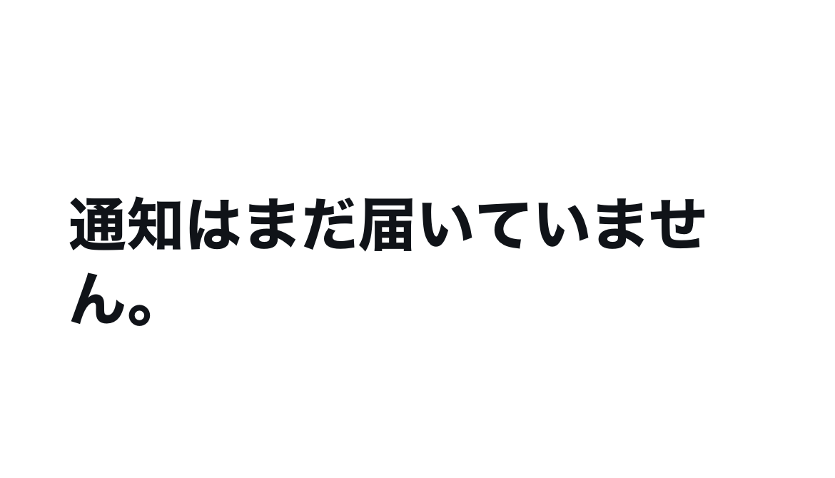 Twitter　引用ツイート