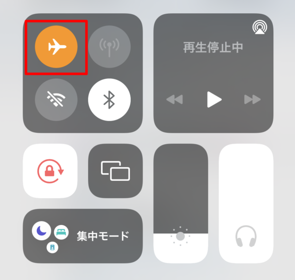 Twitter 機内モード