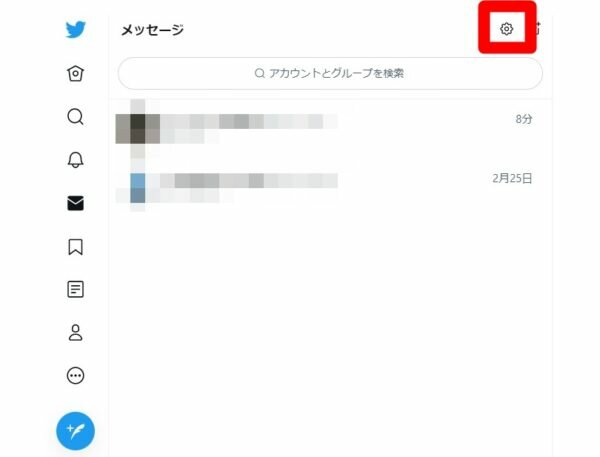 Twitter　DM　既読設定