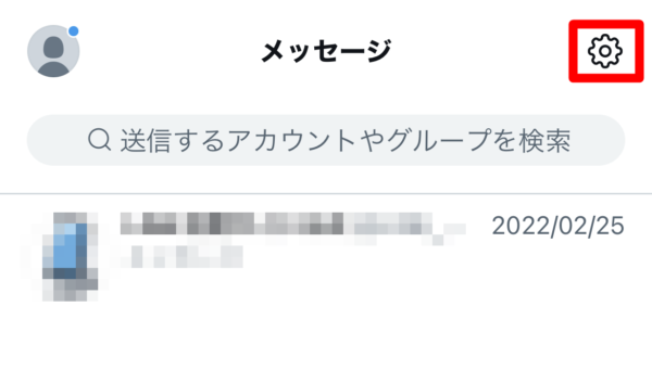 Twitter　DM　既読